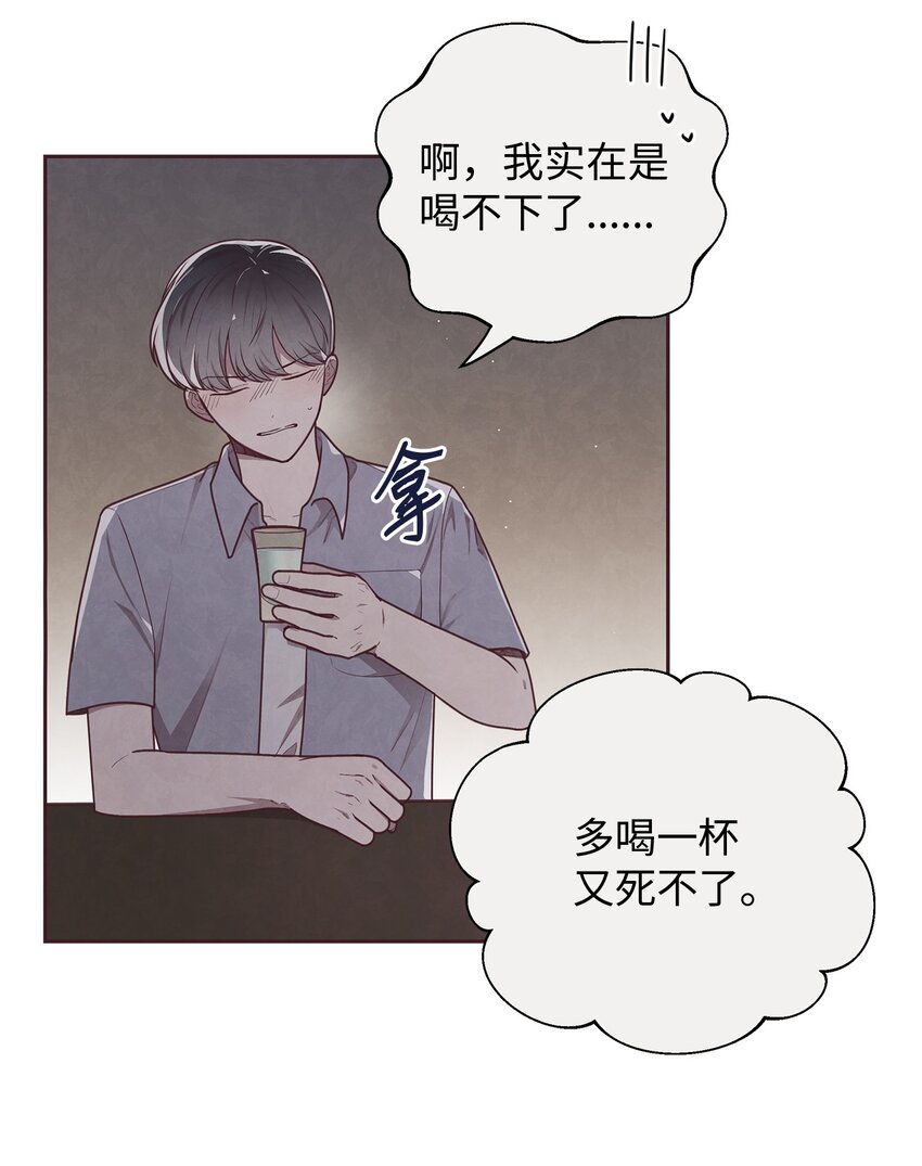 命運指環 - 16 暗戀的滋味(1/2) - 3