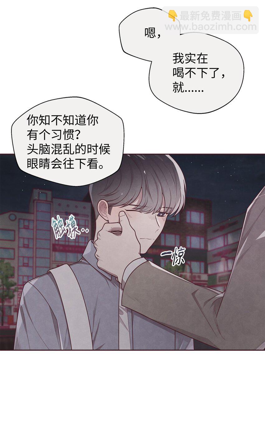 命運指環 - 16 暗戀的滋味(1/2) - 6