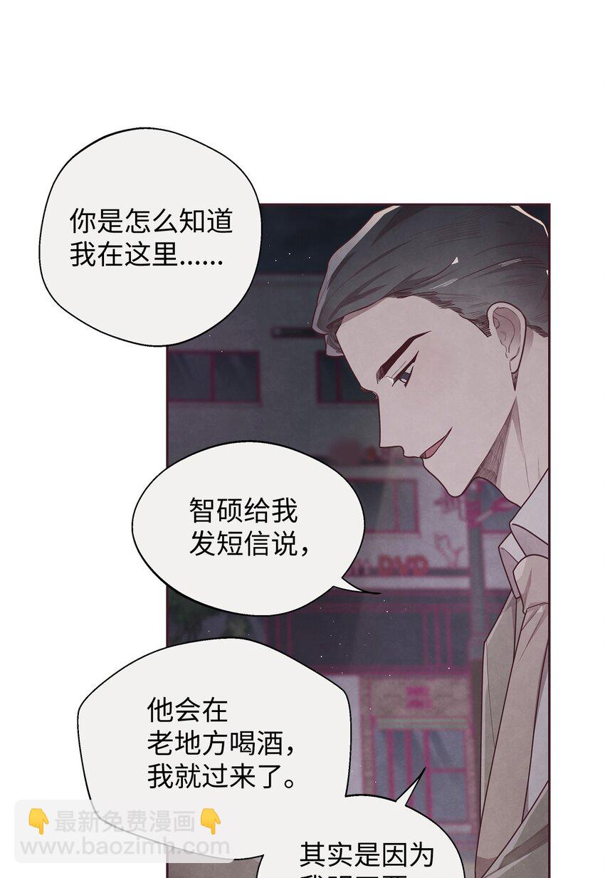 命運指環 - 16 暗戀的滋味(1/2) - 7