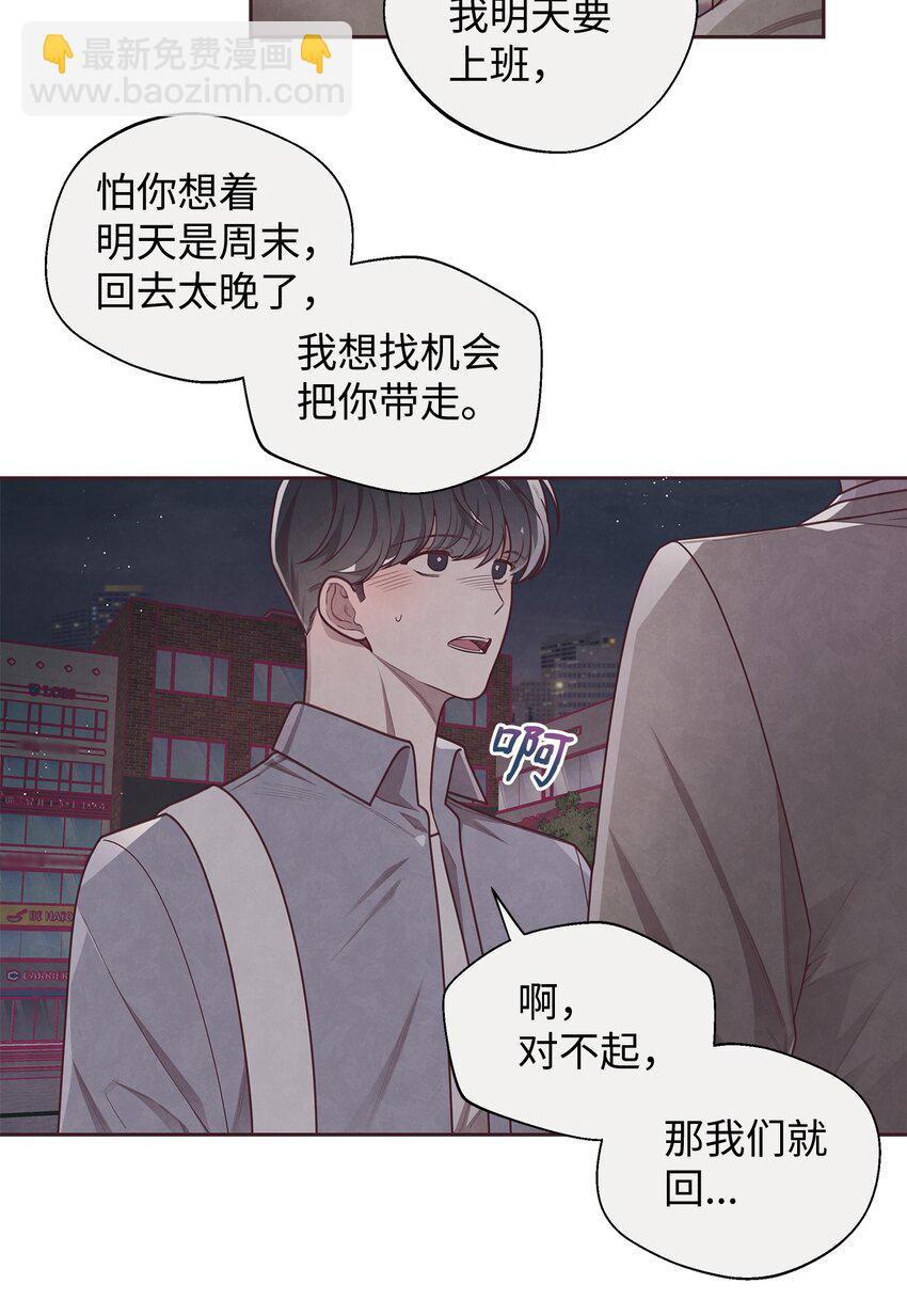 16 暗恋的滋味(1/2)-第17话