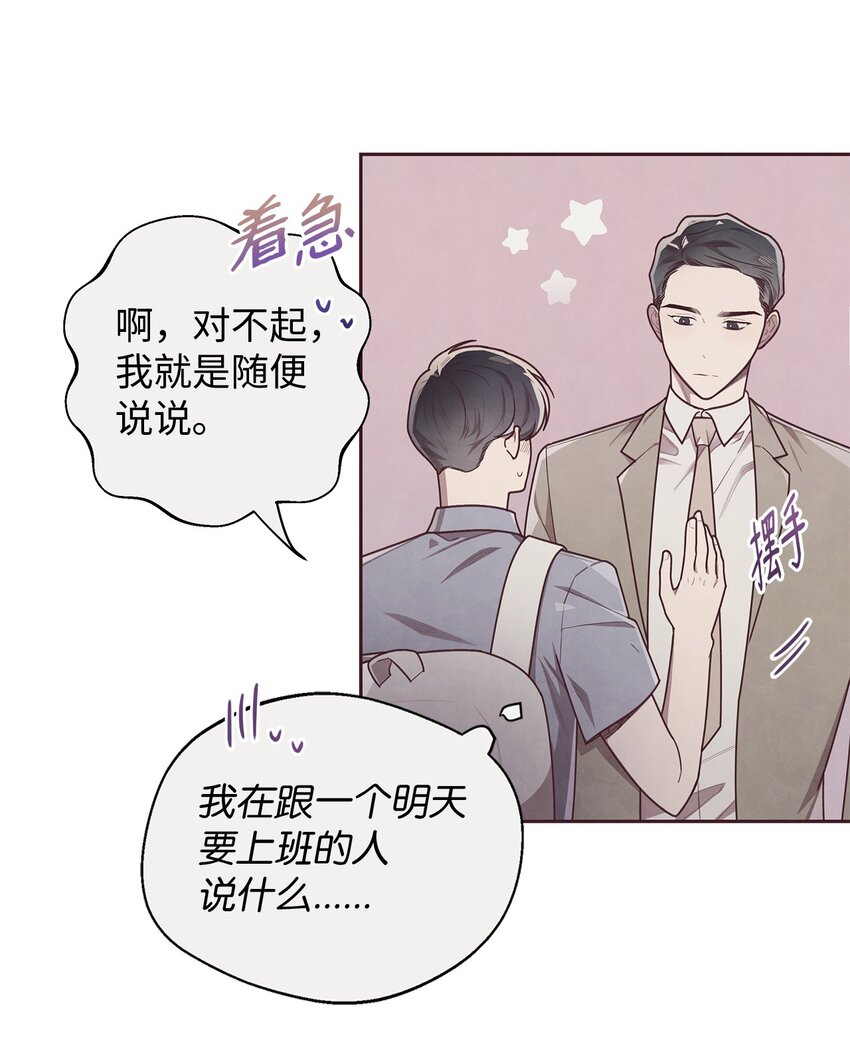 16 暗恋的滋味(1/2)-第17话