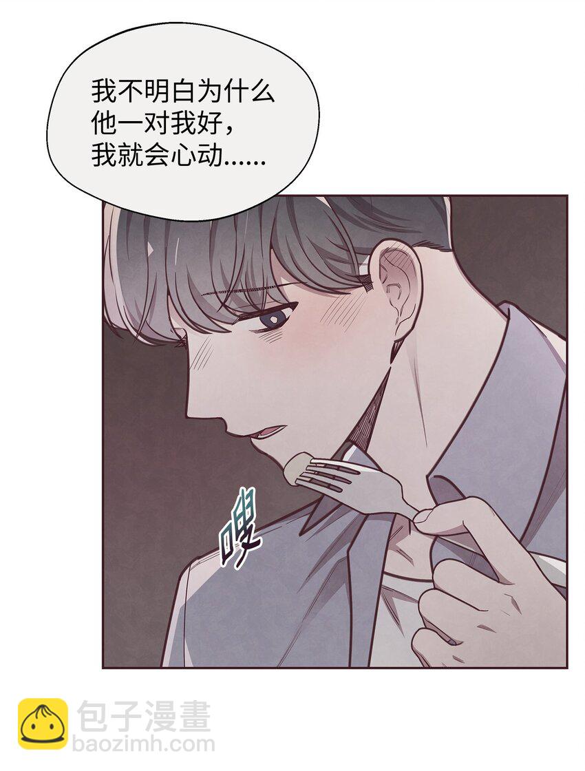 16 暗恋的滋味(1/2)-第17话