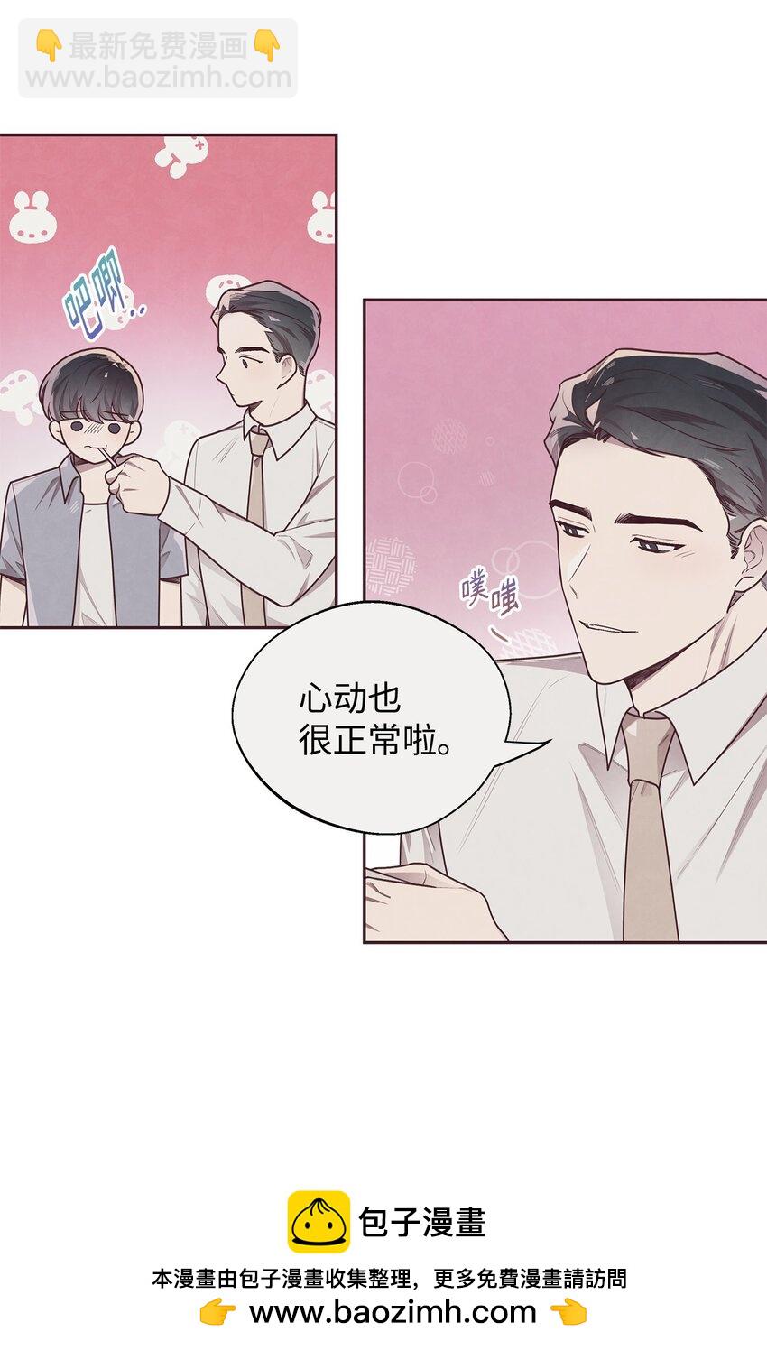 16 暗恋的滋味(1/2)-第17话