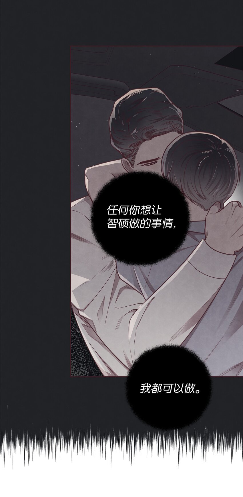 18 计谋(1/2)-第19话