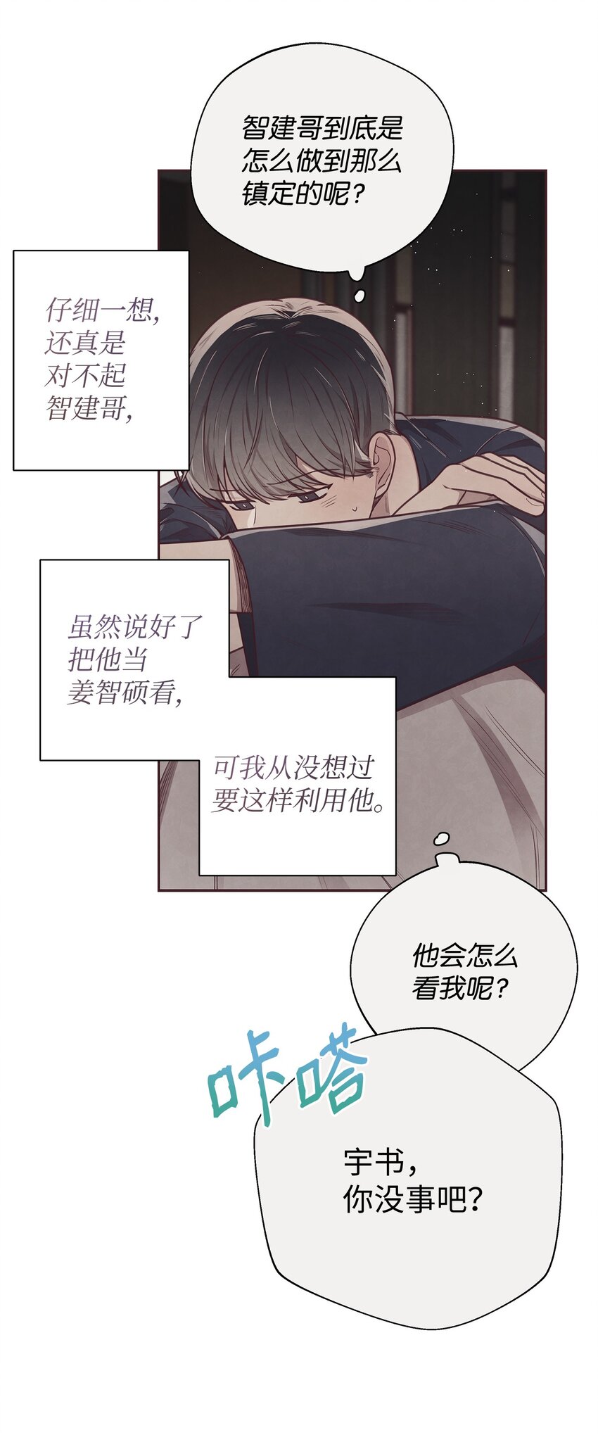 18 计谋(1/2)-第19话