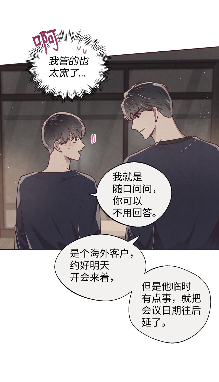 18 计谋(1/2)-第19话