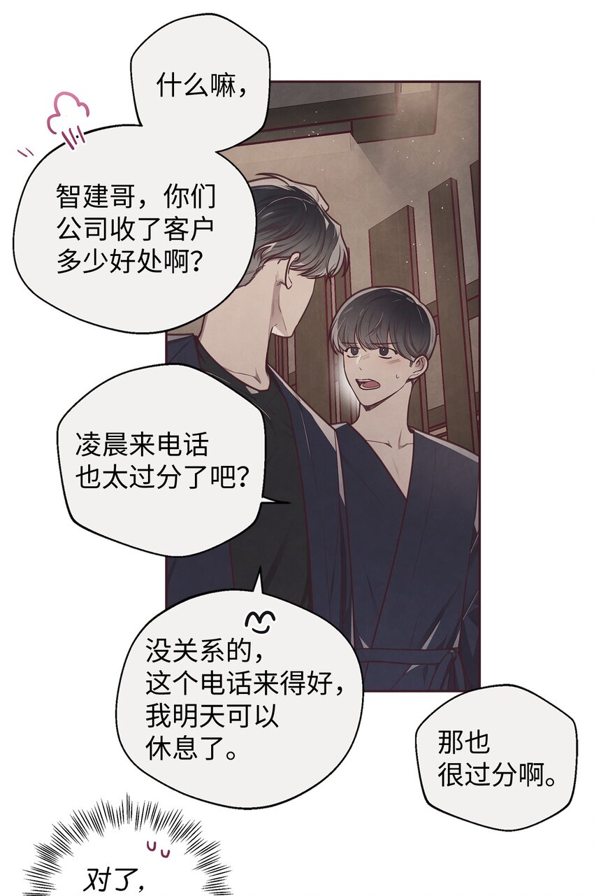 18 计谋(1/2)-第19话