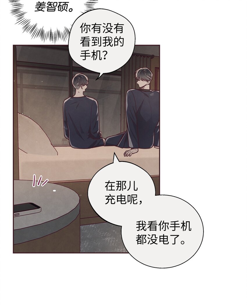 命運指環 - 18 計謀(1/2) - 1