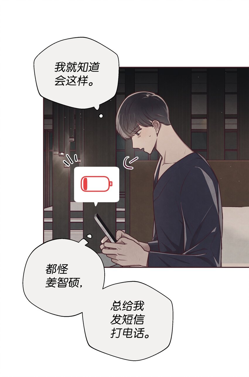 18 计谋(1/2)-第19话