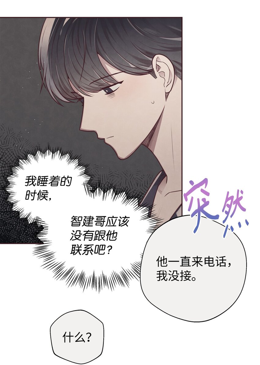 18 计谋(1/2)-第19话