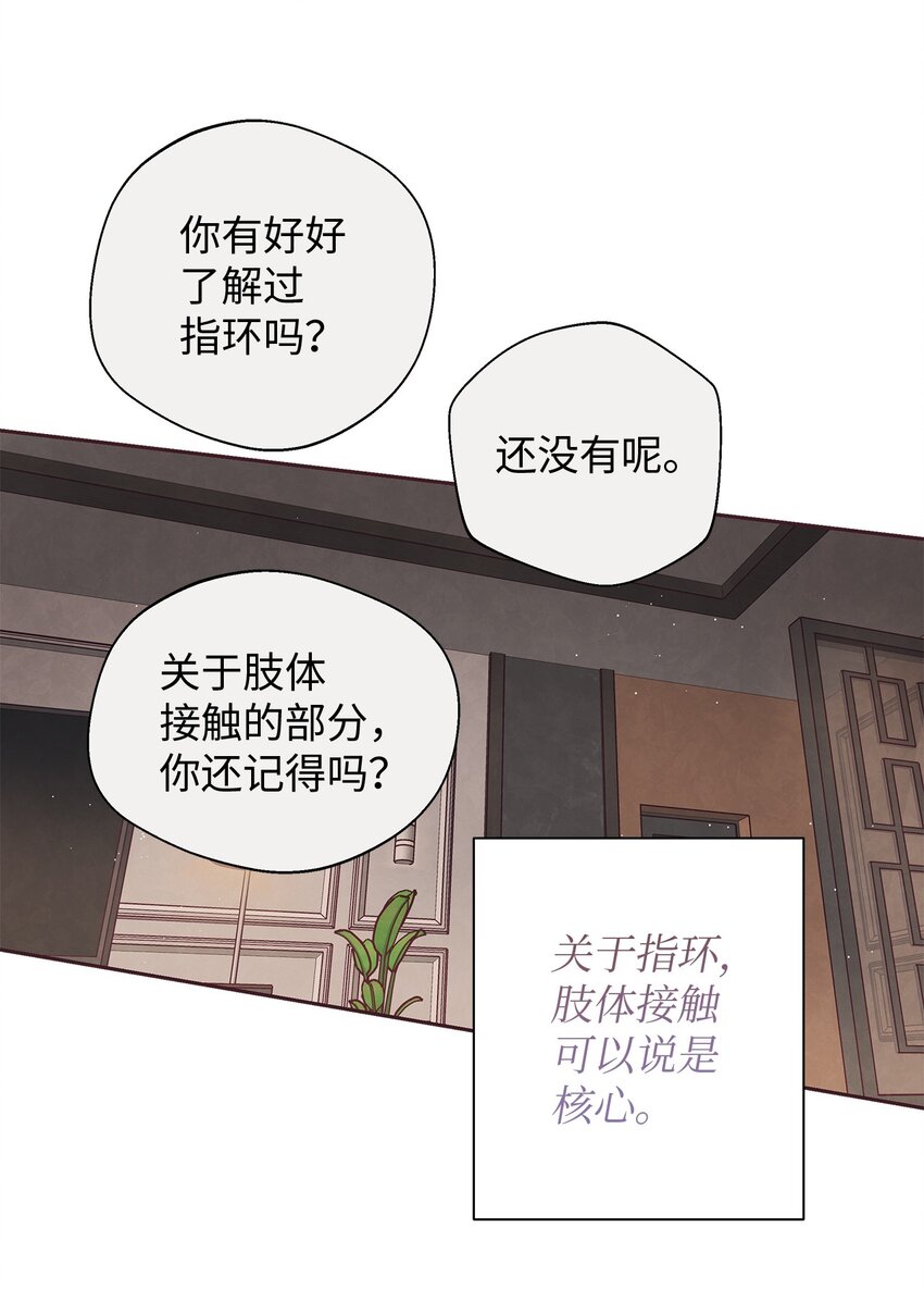 18 计谋(1/2)-第19话