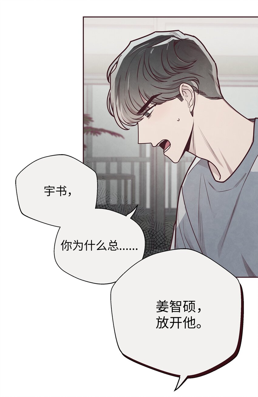 20 隔阂产生(1/2)-第21话