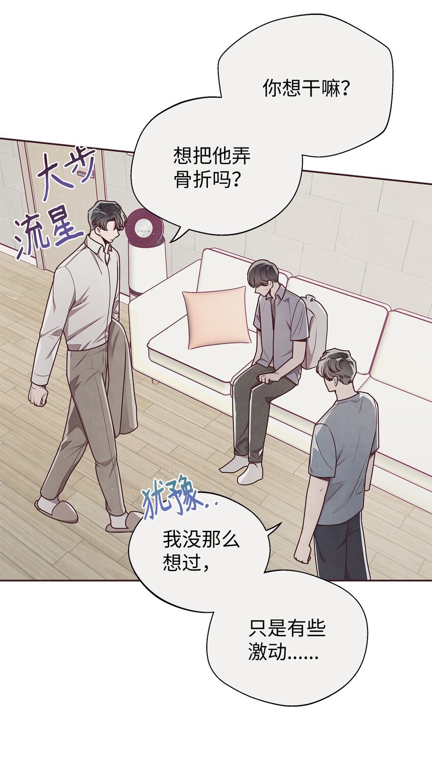 20 隔阂产生(1/2)-第21话