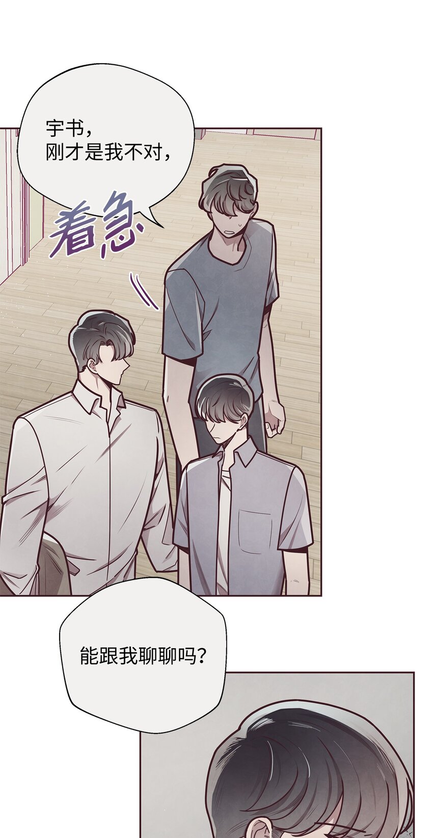 20 隔阂产生(1/2)-第21话