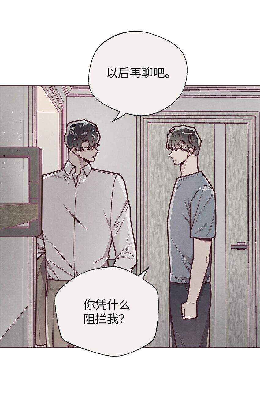 20 隔阂产生(1/2)-第21话