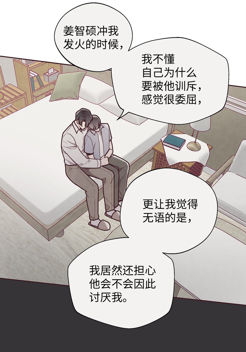 20 隔阂产生(1/2)-第21话