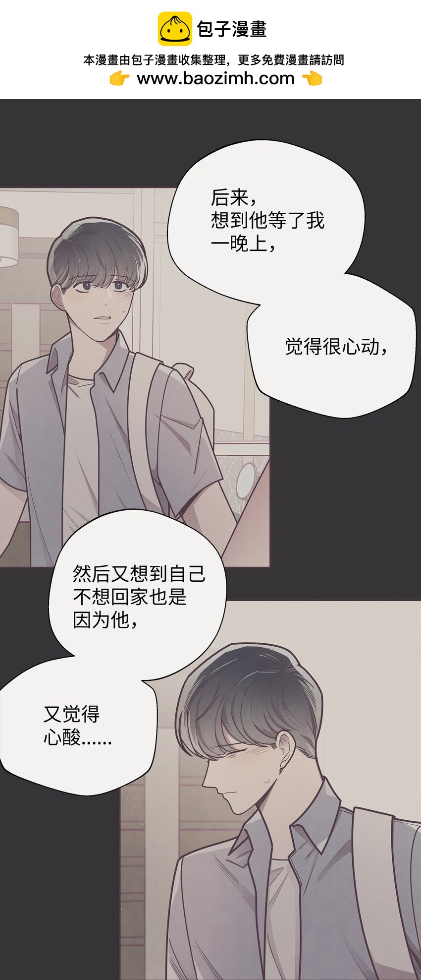 20 隔阂产生(1/2)-第21话