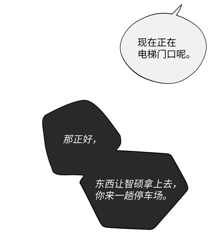 22 情敌造访(1/2)-第23话