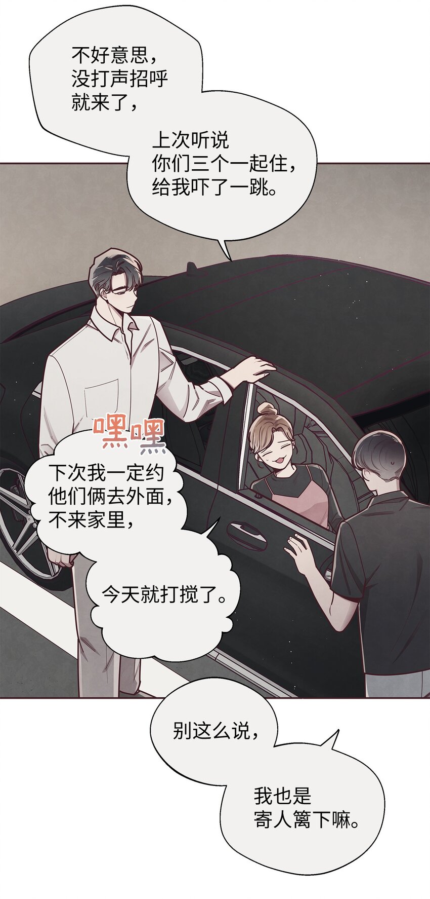 22 情敌造访(1/2)-第23话