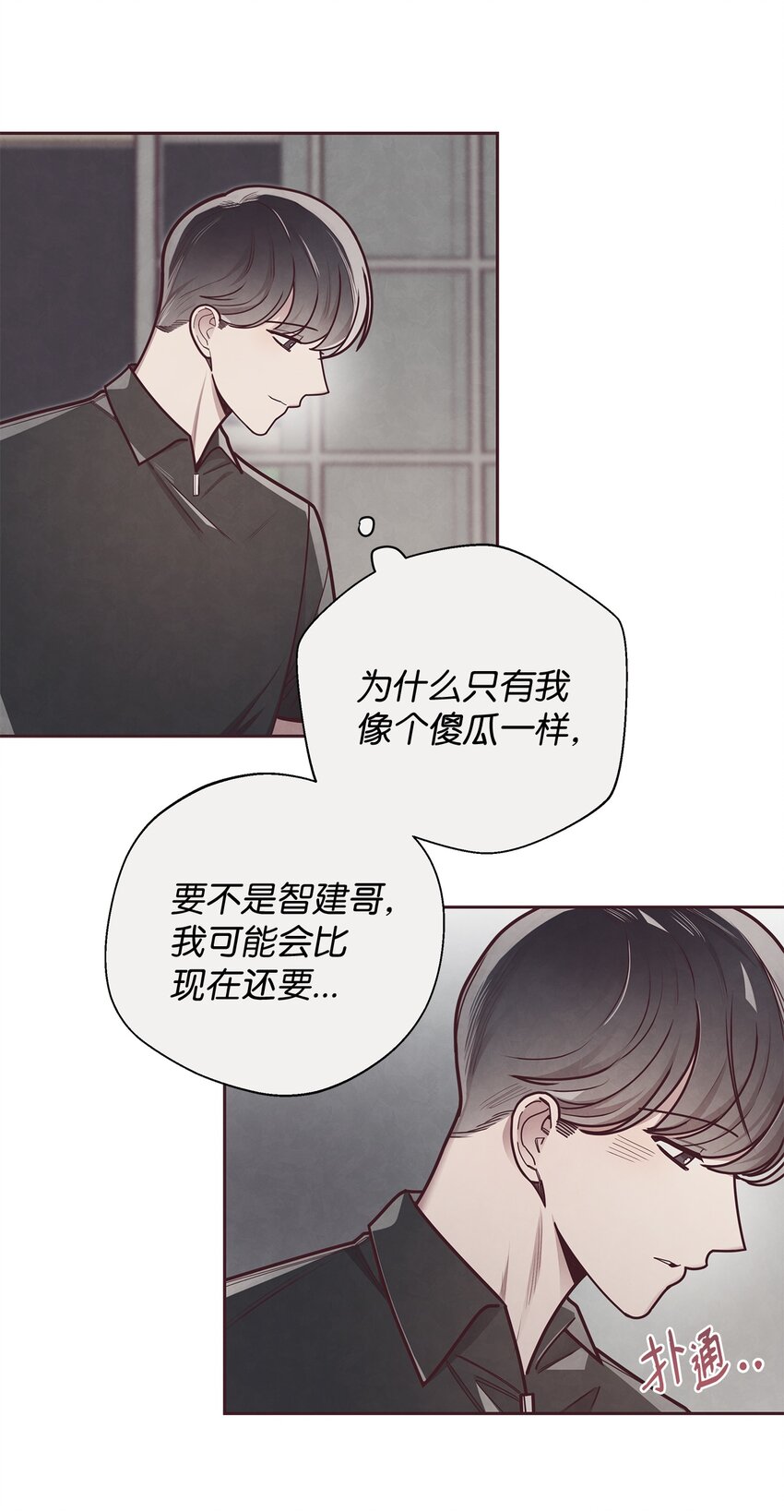 24 混乱(1/2)-第25话