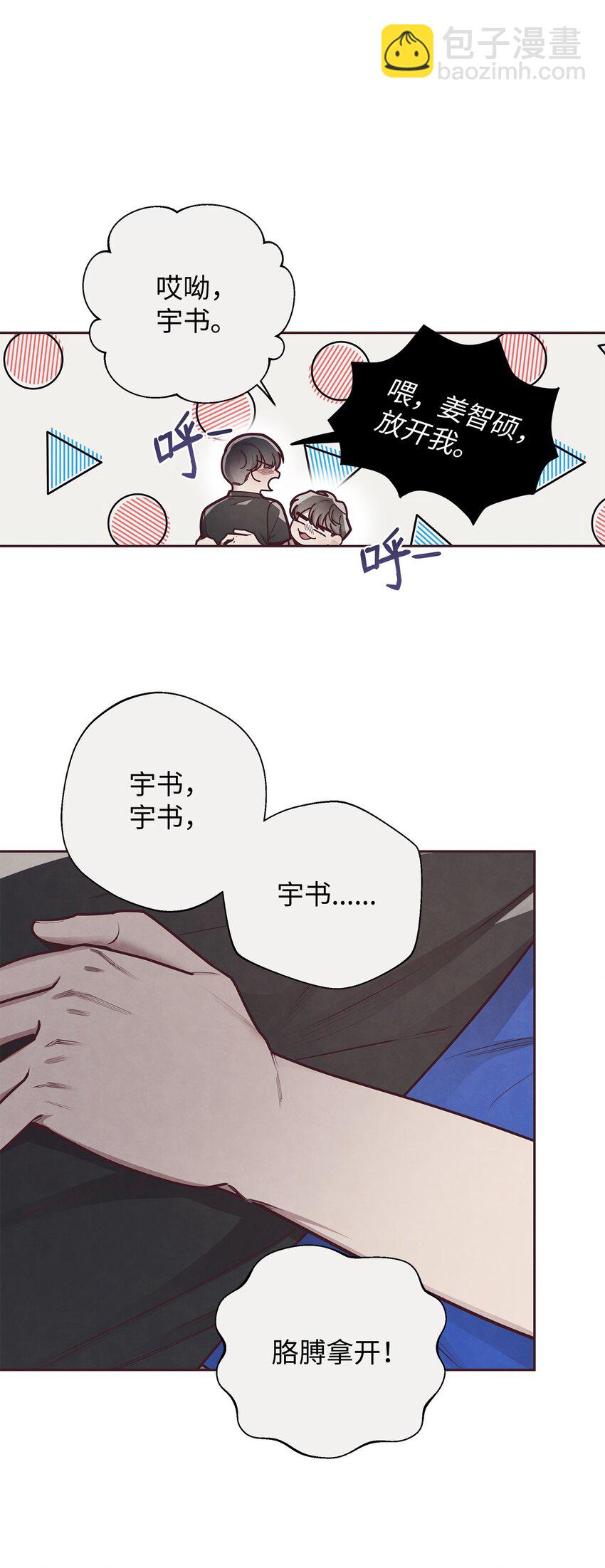 24 混乱(1/2)-第25话