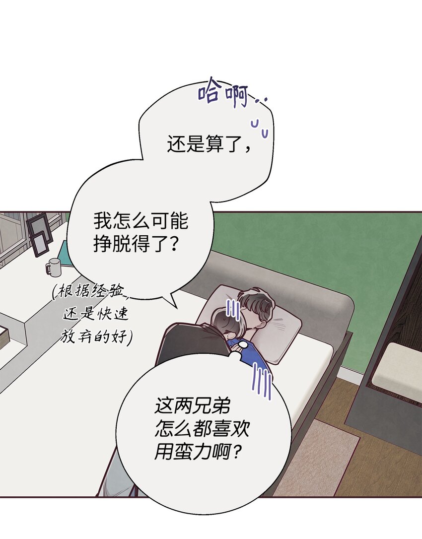 24 混乱(1/2)-第25话