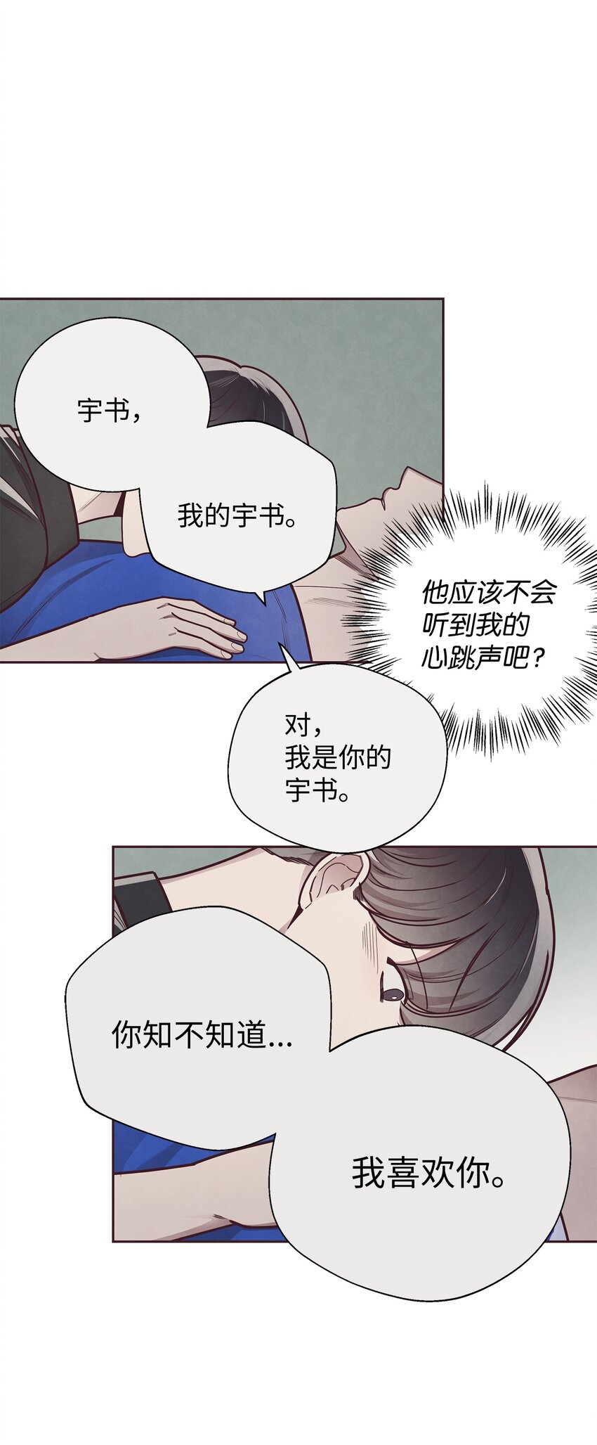 24 混乱(1/2)-第25话