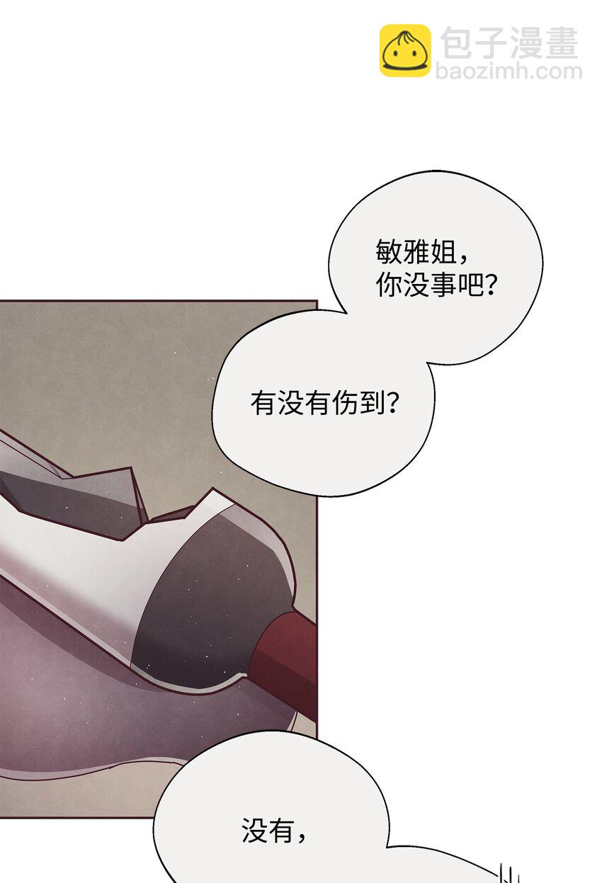 24 混乱(1/2)-第25话