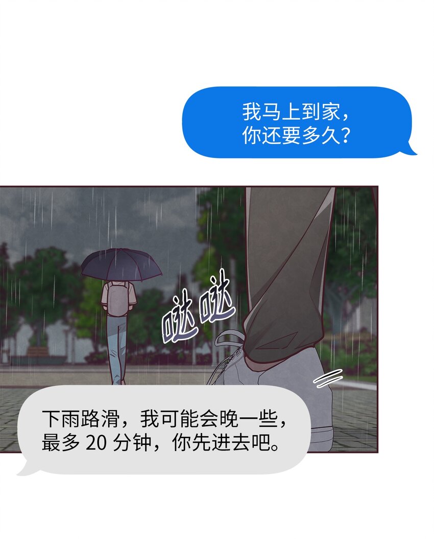 26 被尾随(1/2)-第27话