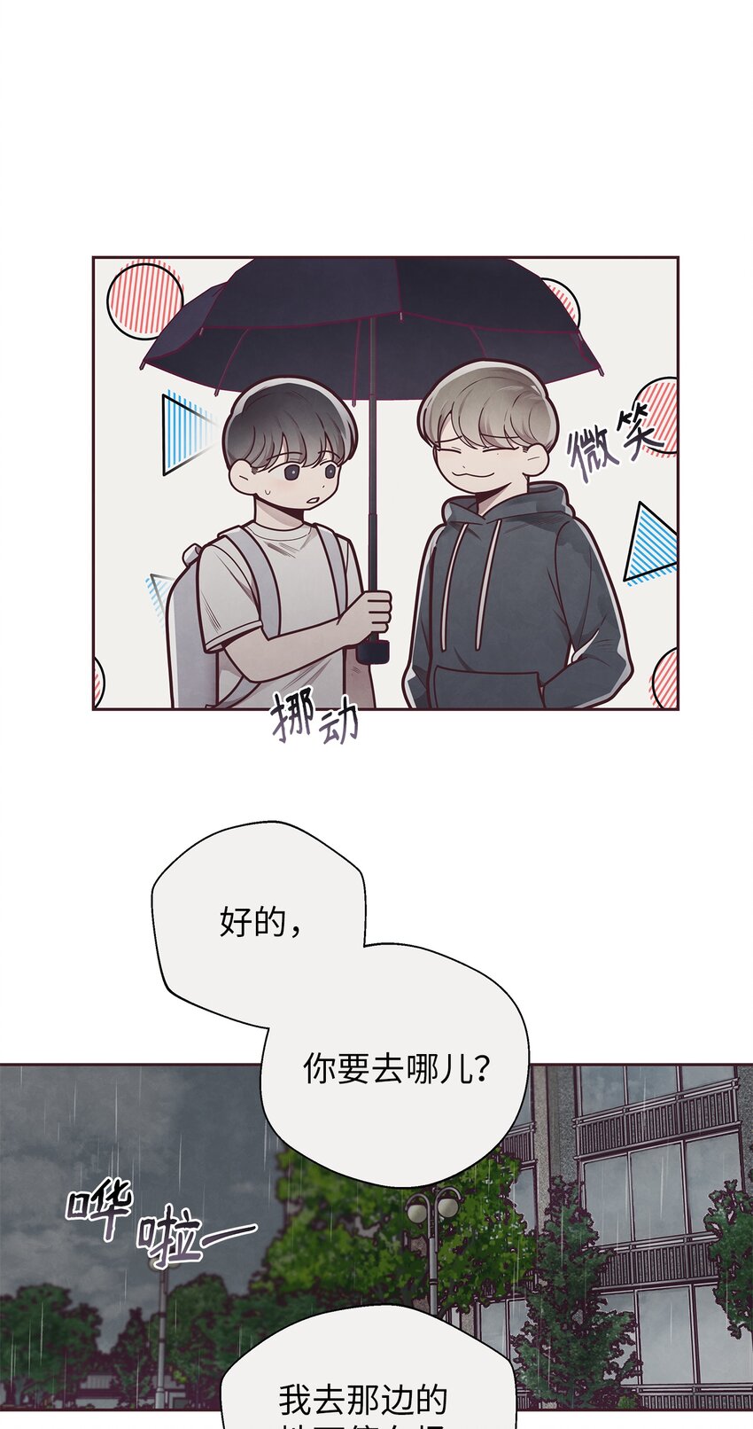 26 被尾随(1/2)-第27话