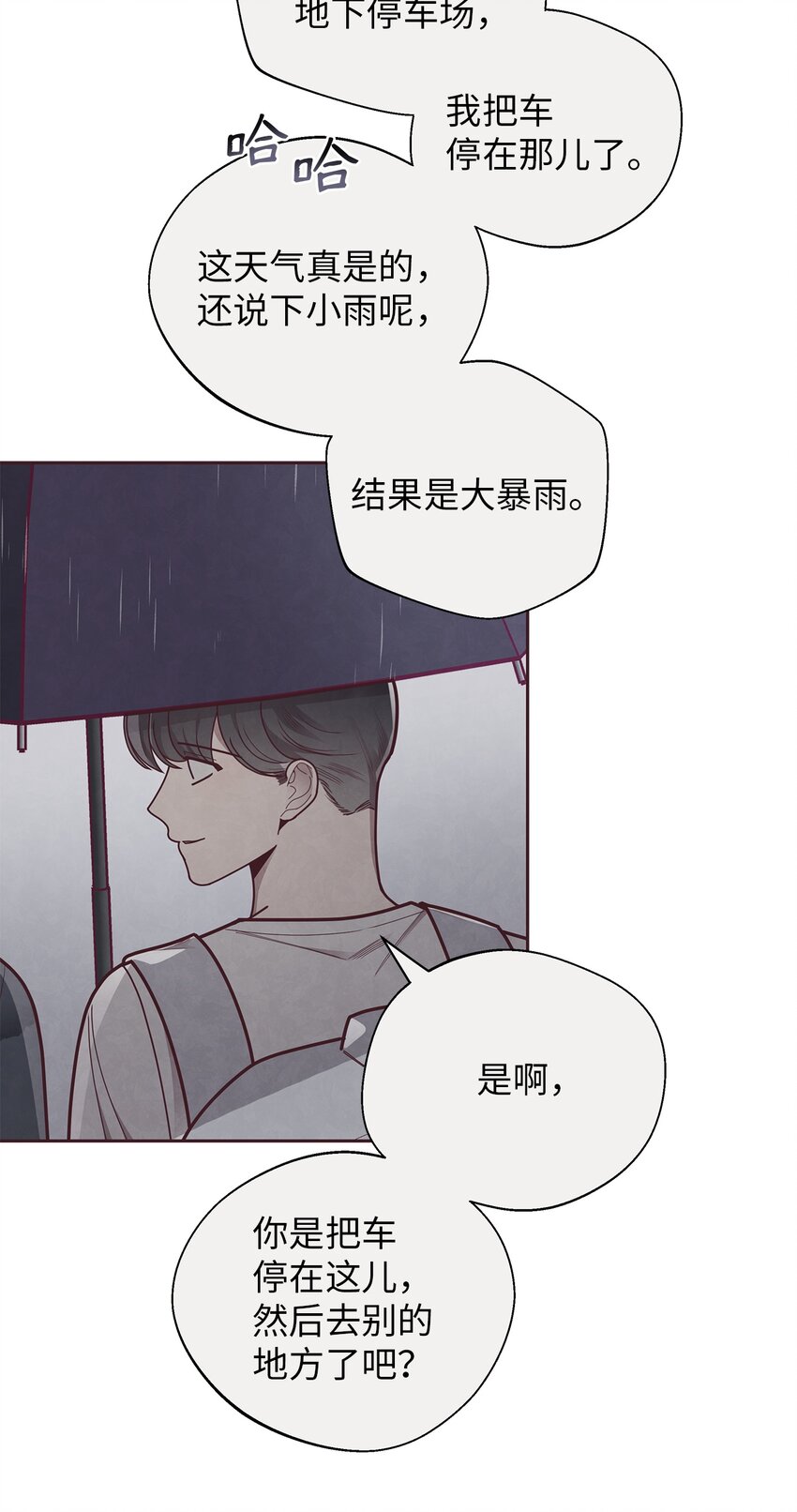 26 被尾随(1/2)-第27话