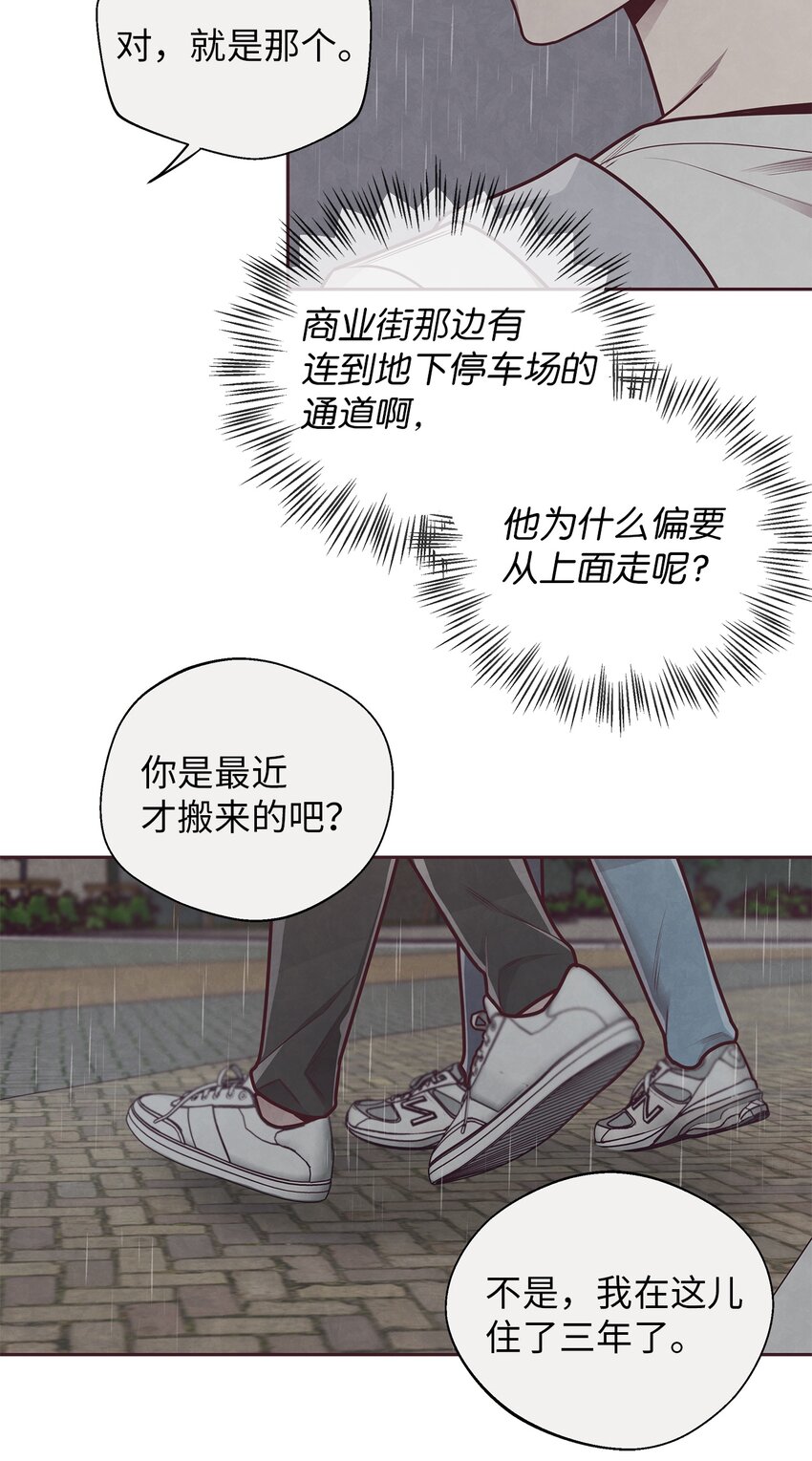 26 被尾随(1/2)-第27话