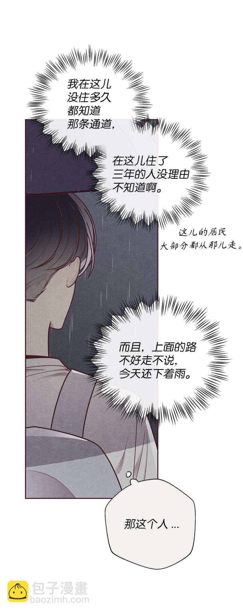 26 被尾随(1/2)-第27话