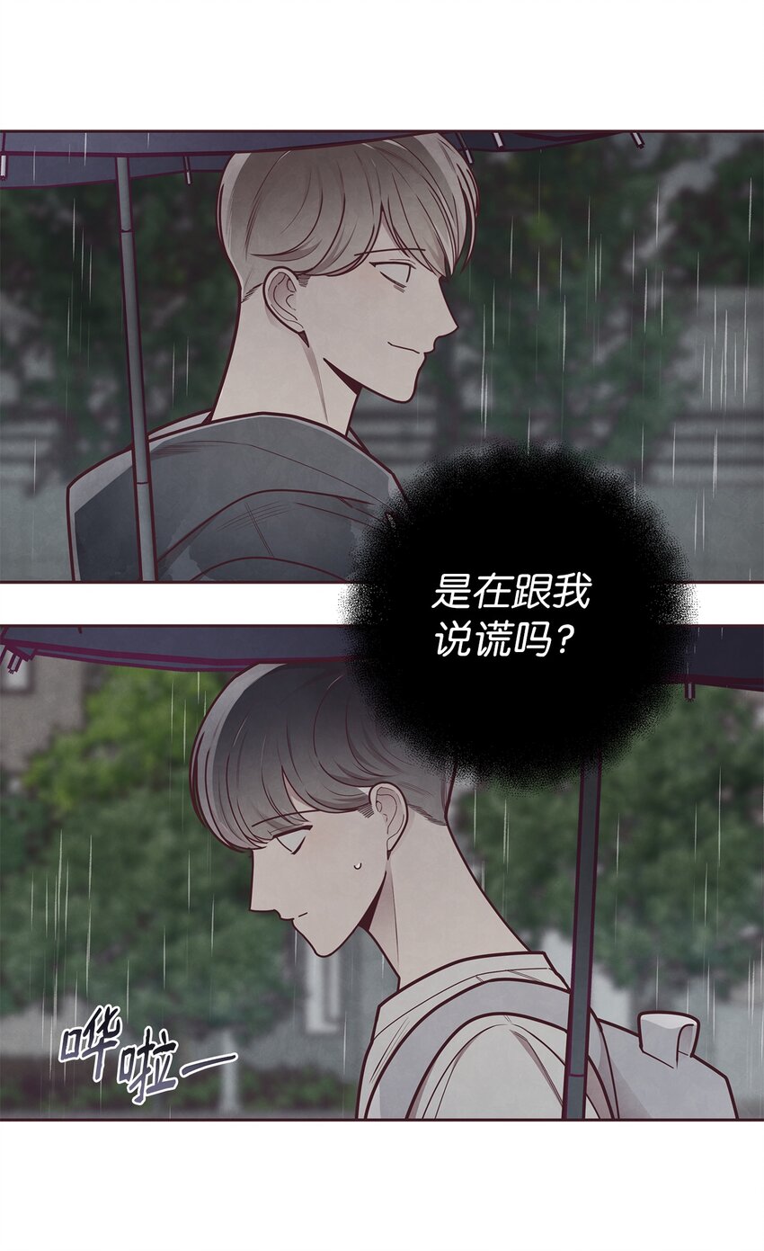 26 被尾随(1/2)-第27话