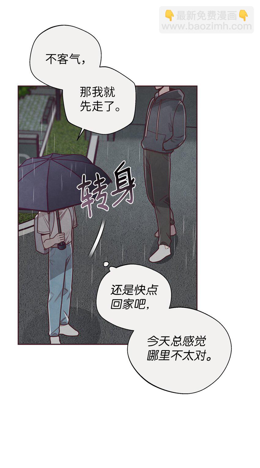 26 被尾随(1/2)-第27话