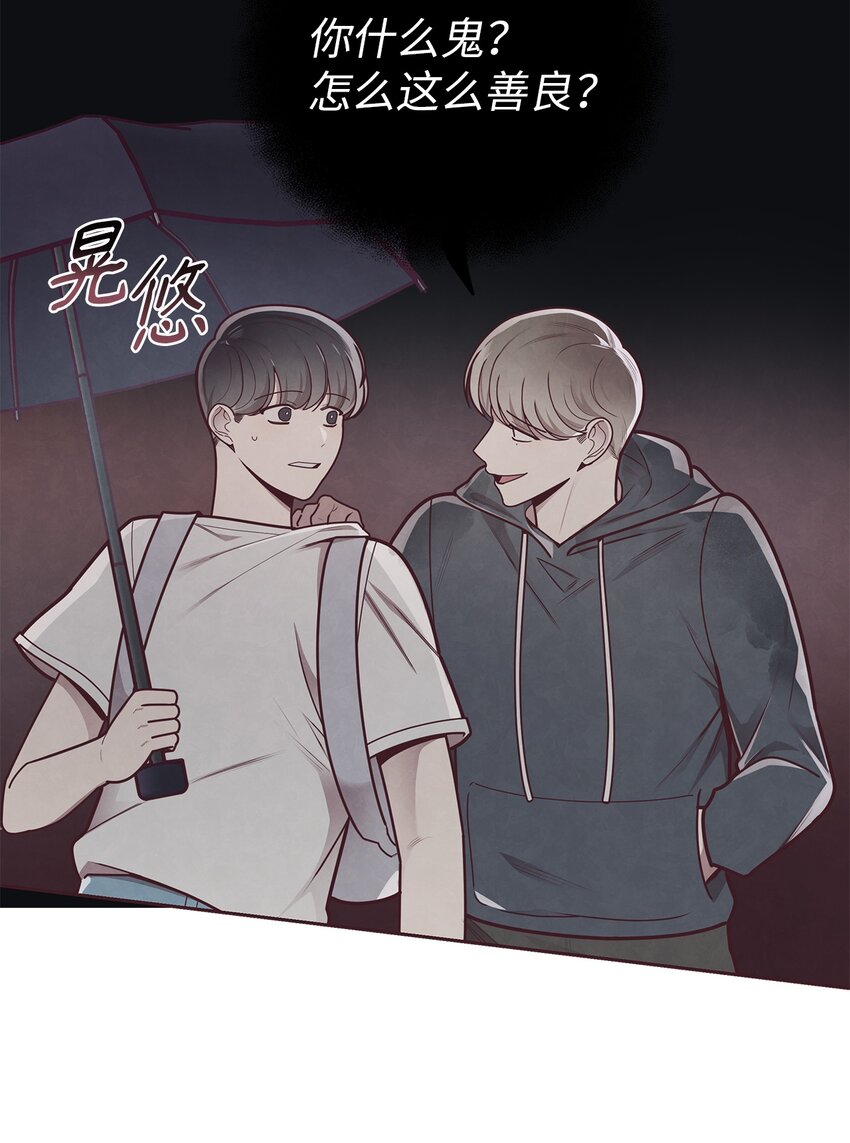 26 被尾随(1/2)-第27话