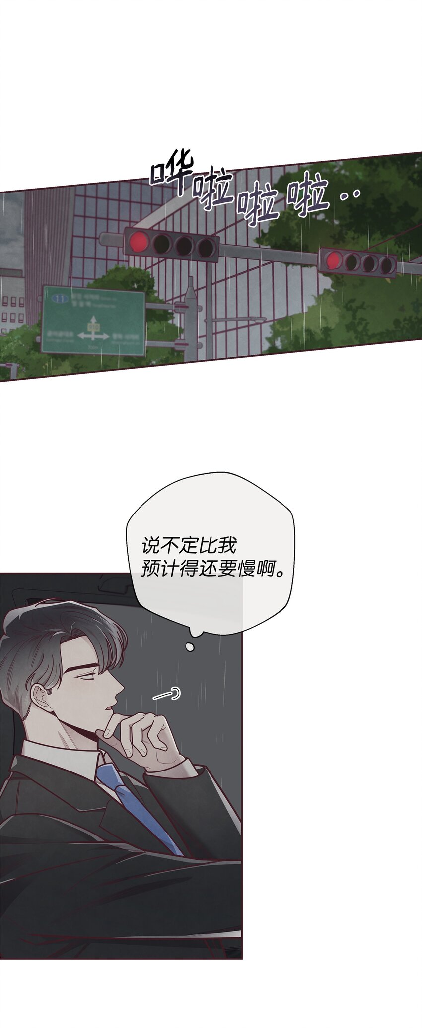 26 被尾随(1/2)-第27话