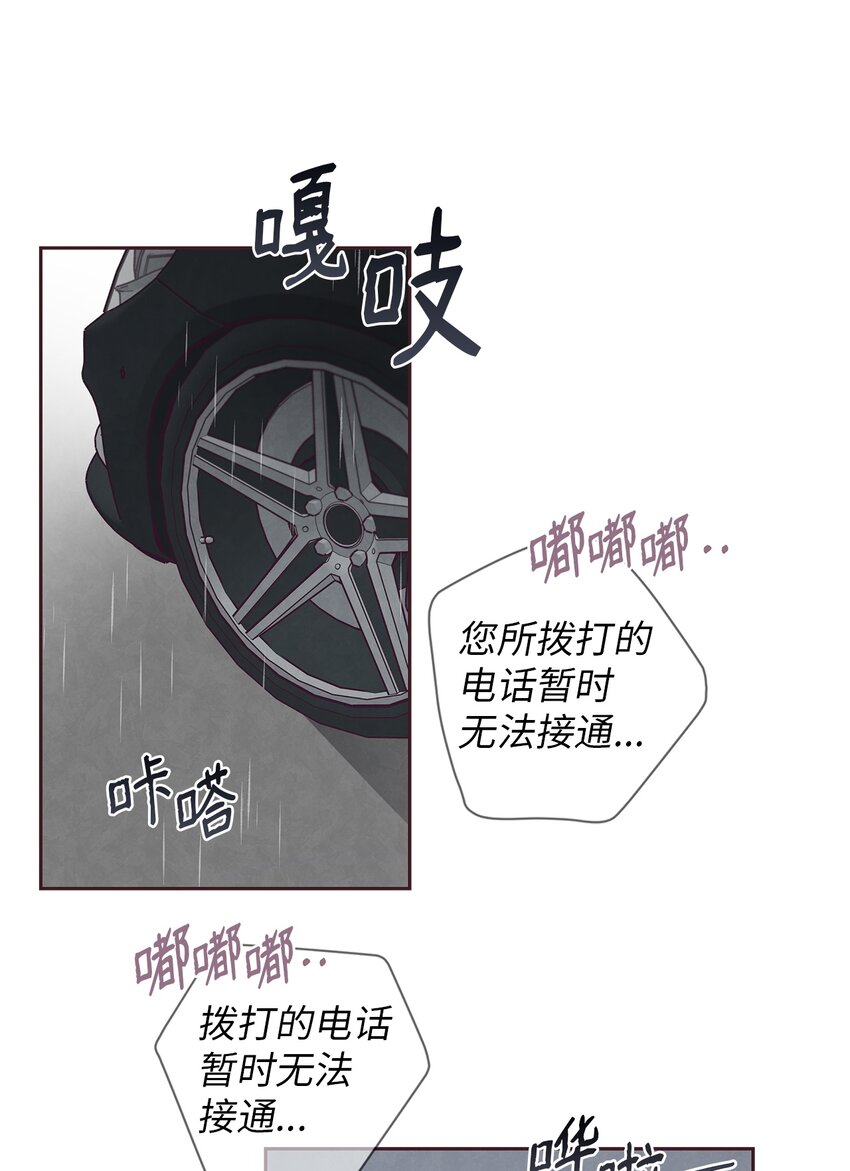 26 被尾随(1/2)-第27话