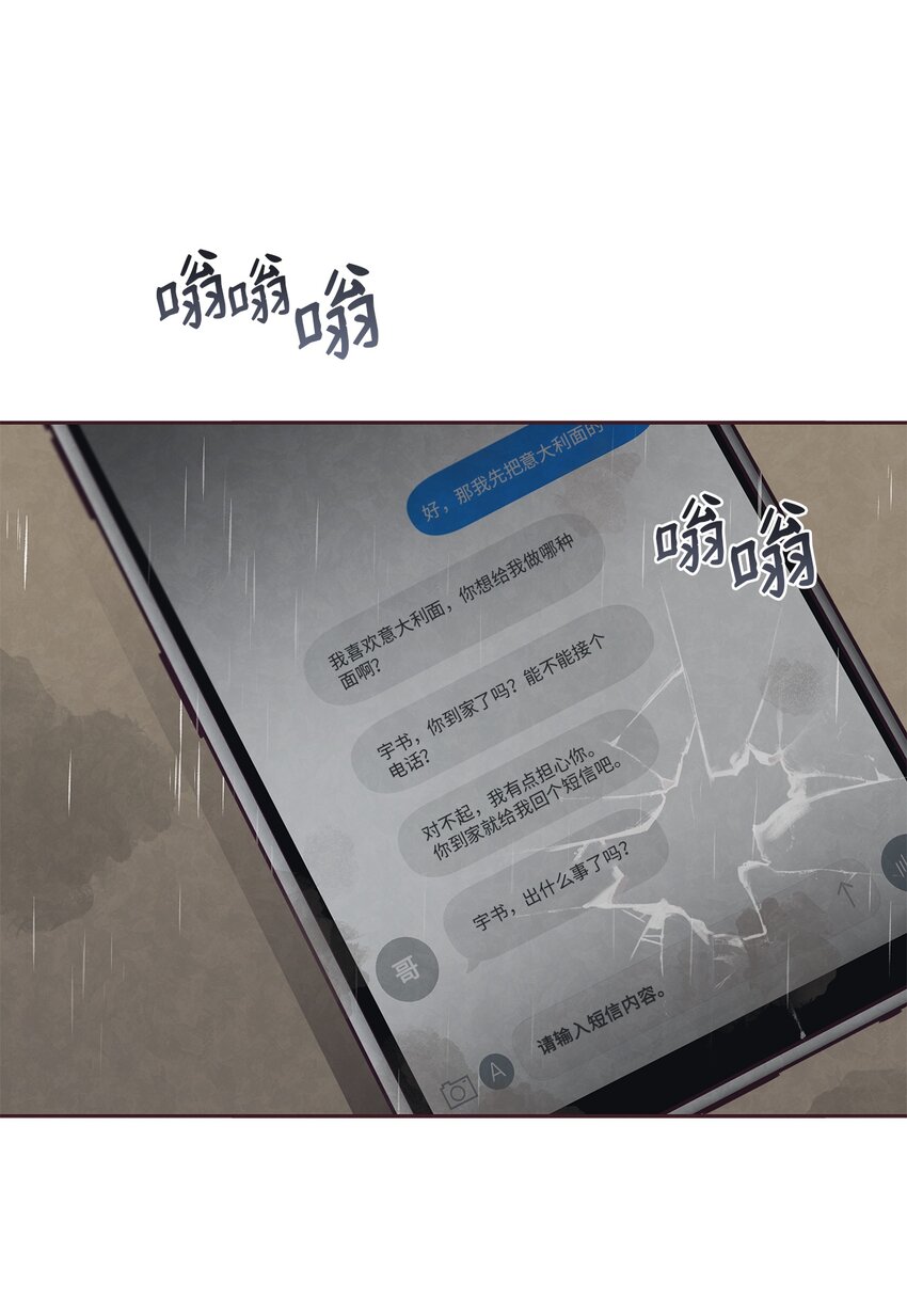 命運指環 - 26 被尾隨(1/2) - 4