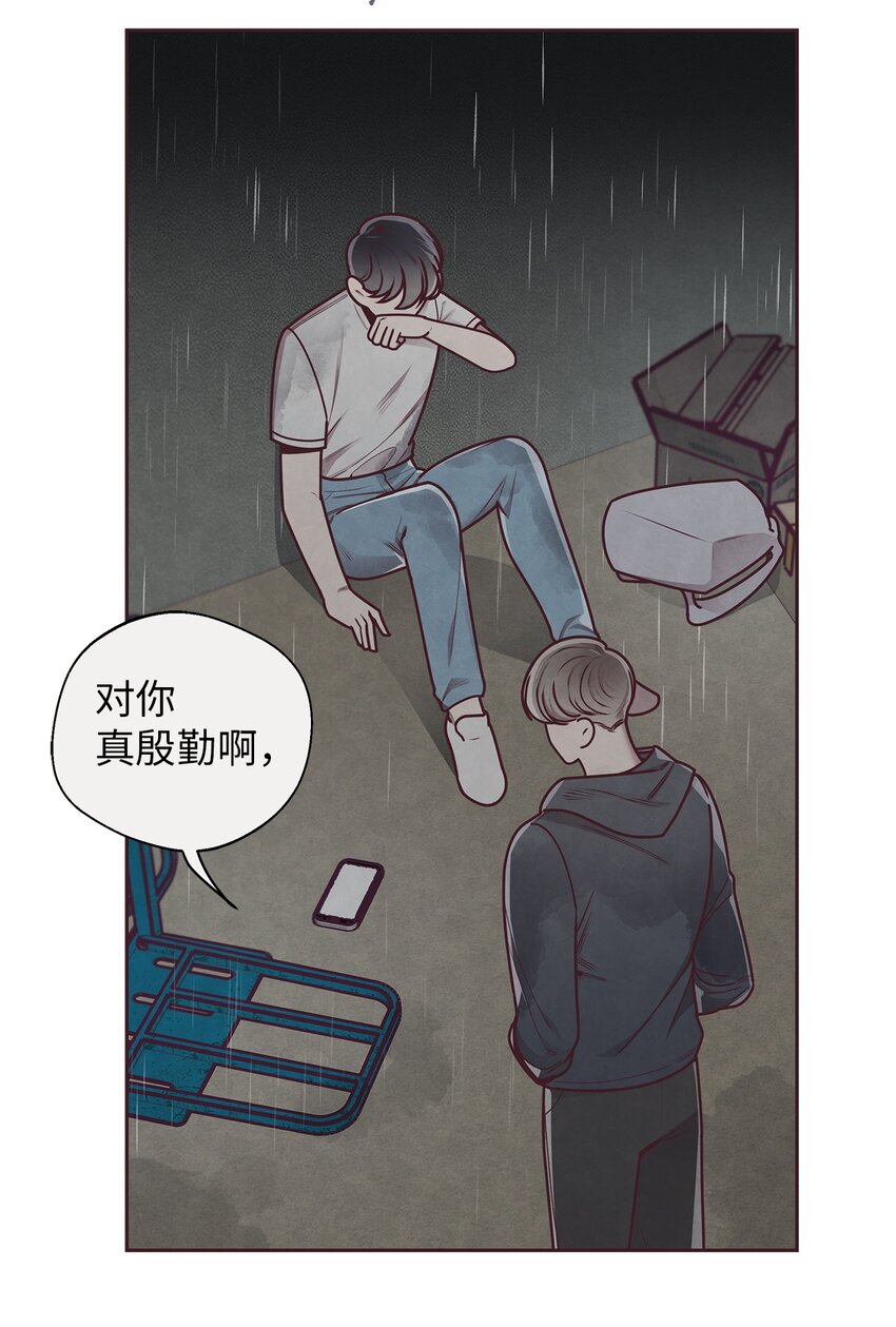 26 被尾随(1/2)-第27话