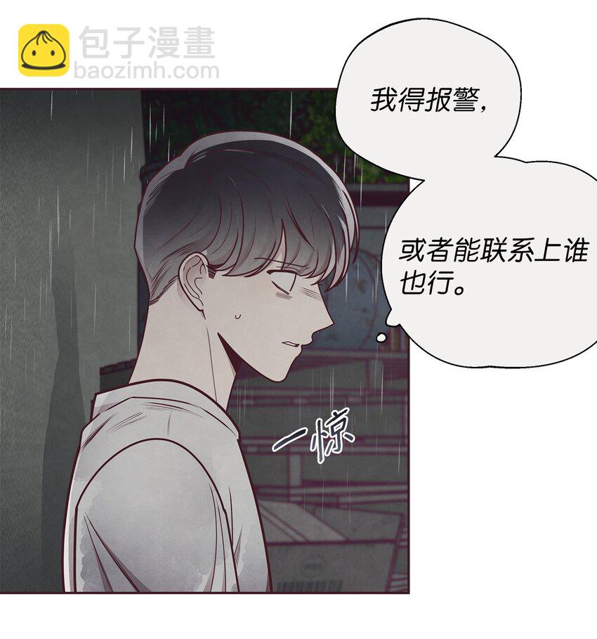 26 被尾随(1/2)-第27话