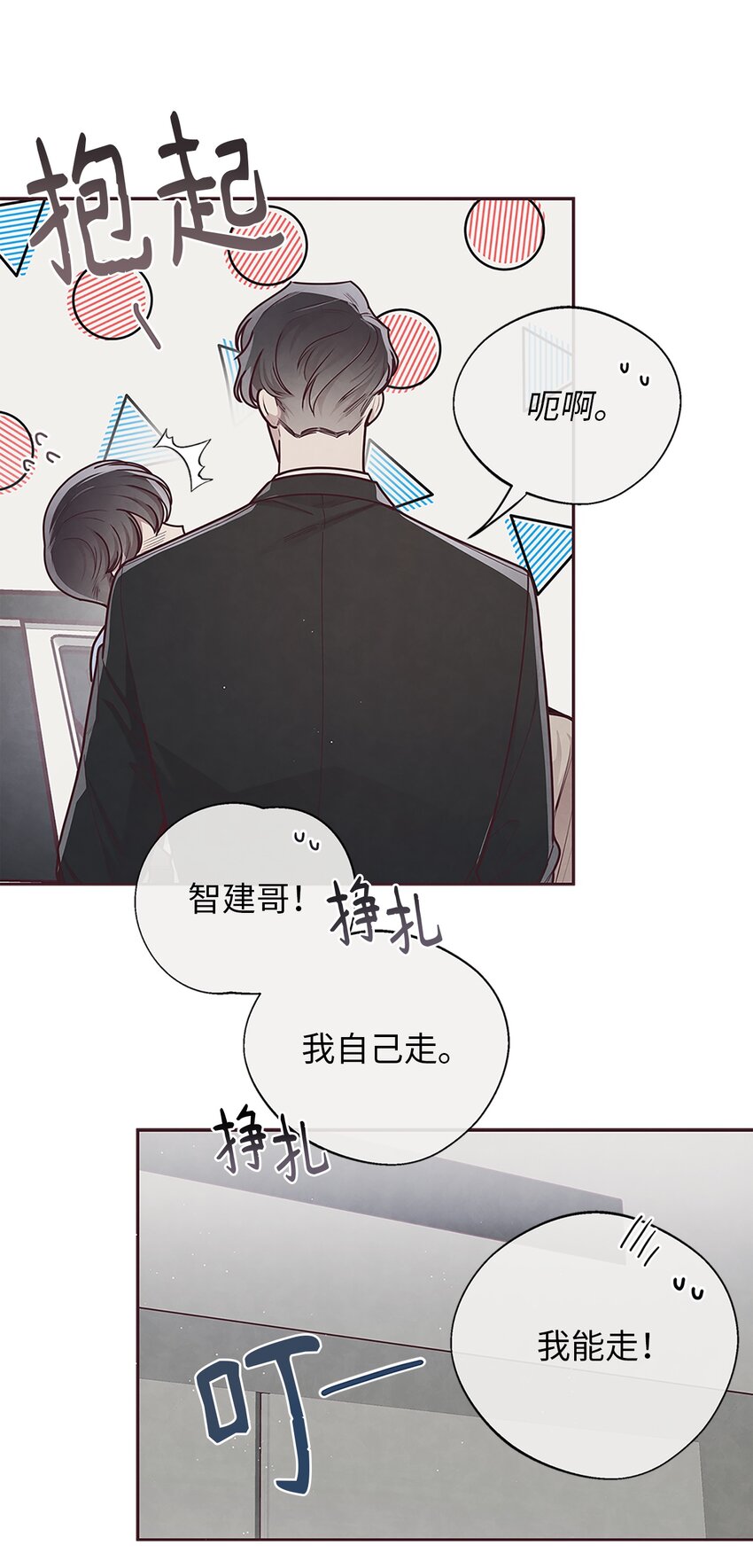 28 对不起(1/2)-第29话