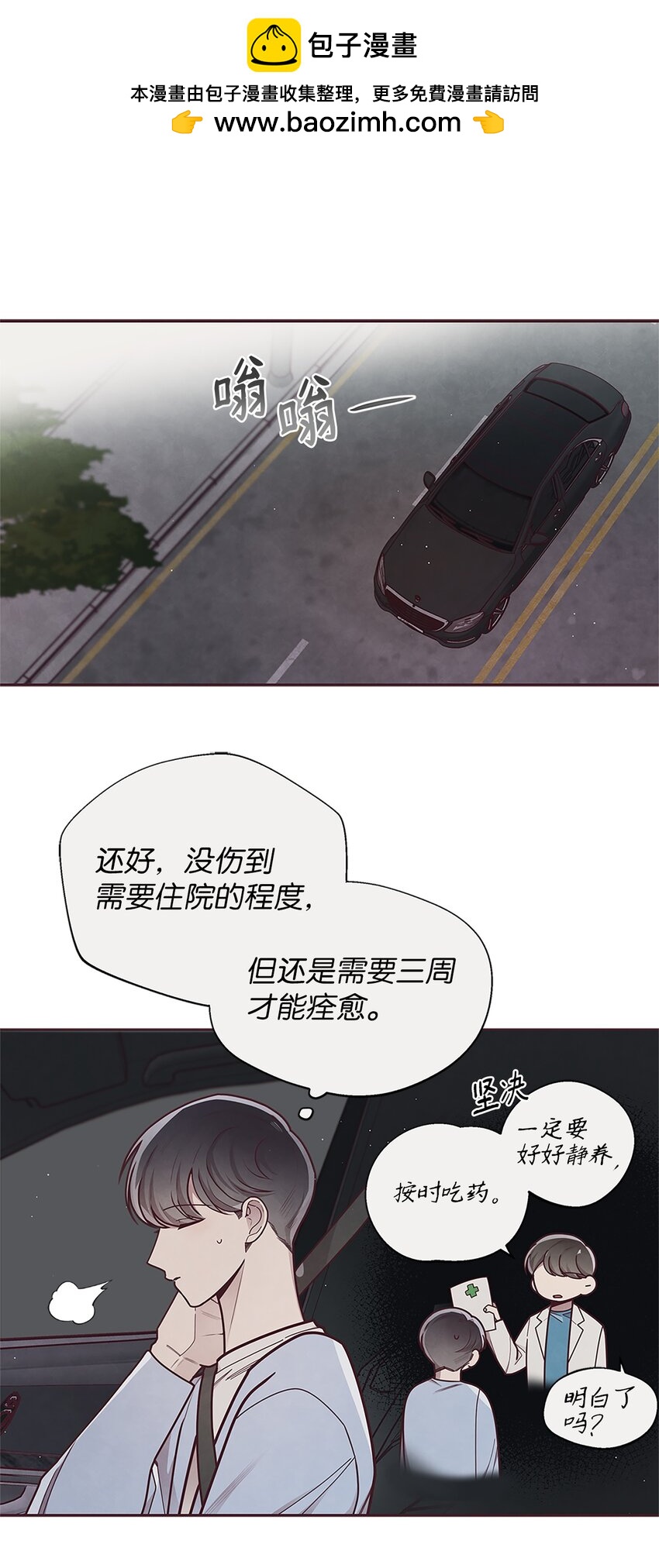 28 对不起(1/2)-第29话