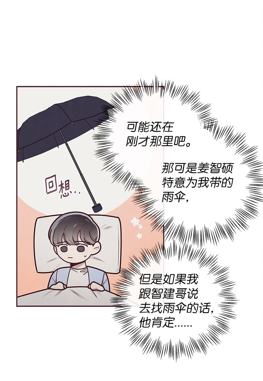 28 对不起(1/2)-第29话