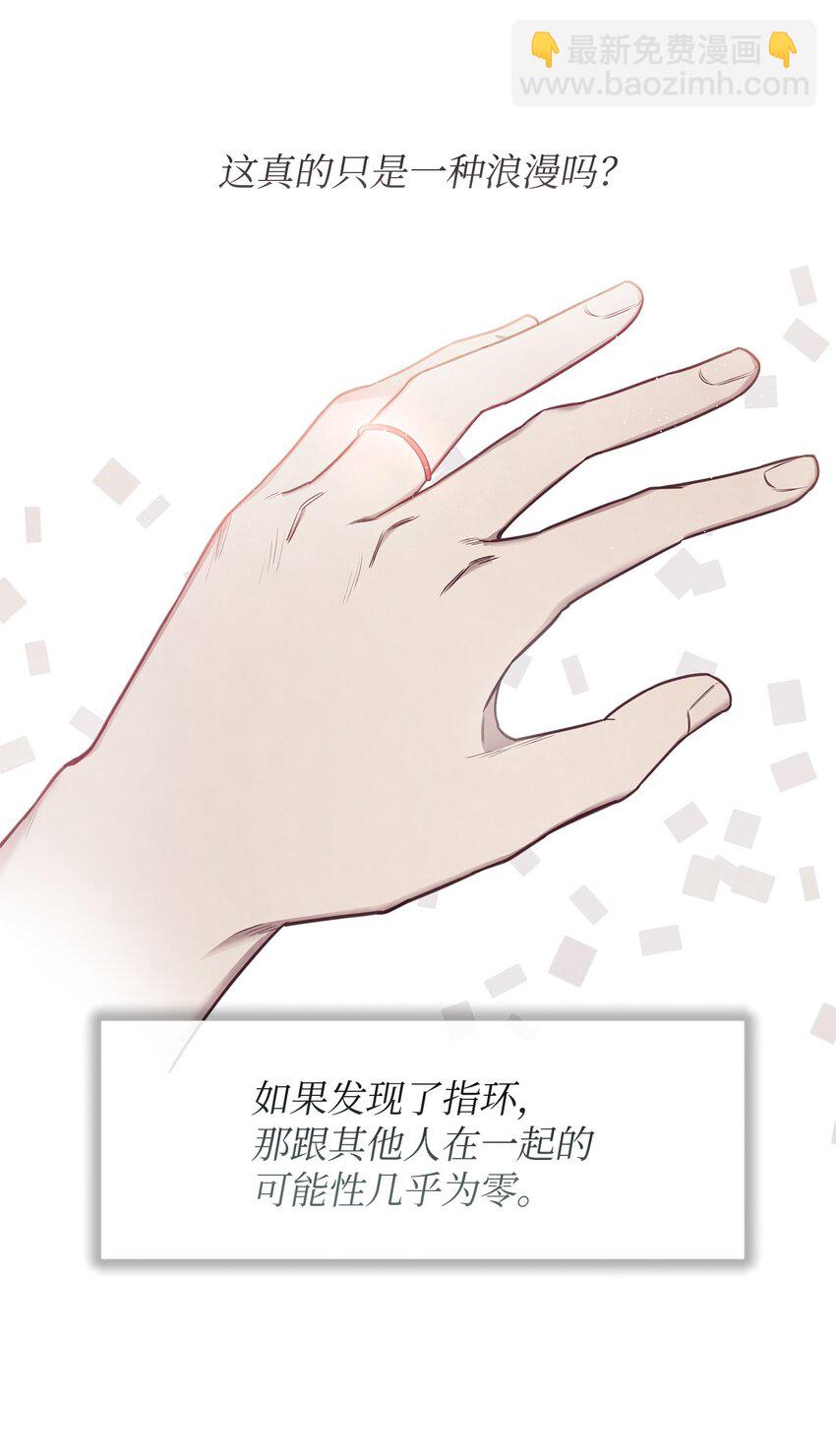 02 错误的另一半(1/2)-第3话