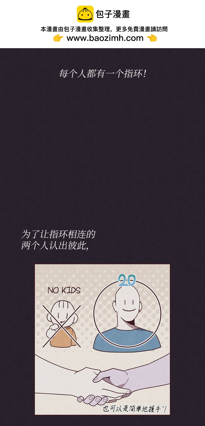 02 错误的另一半(1/2)-第3话