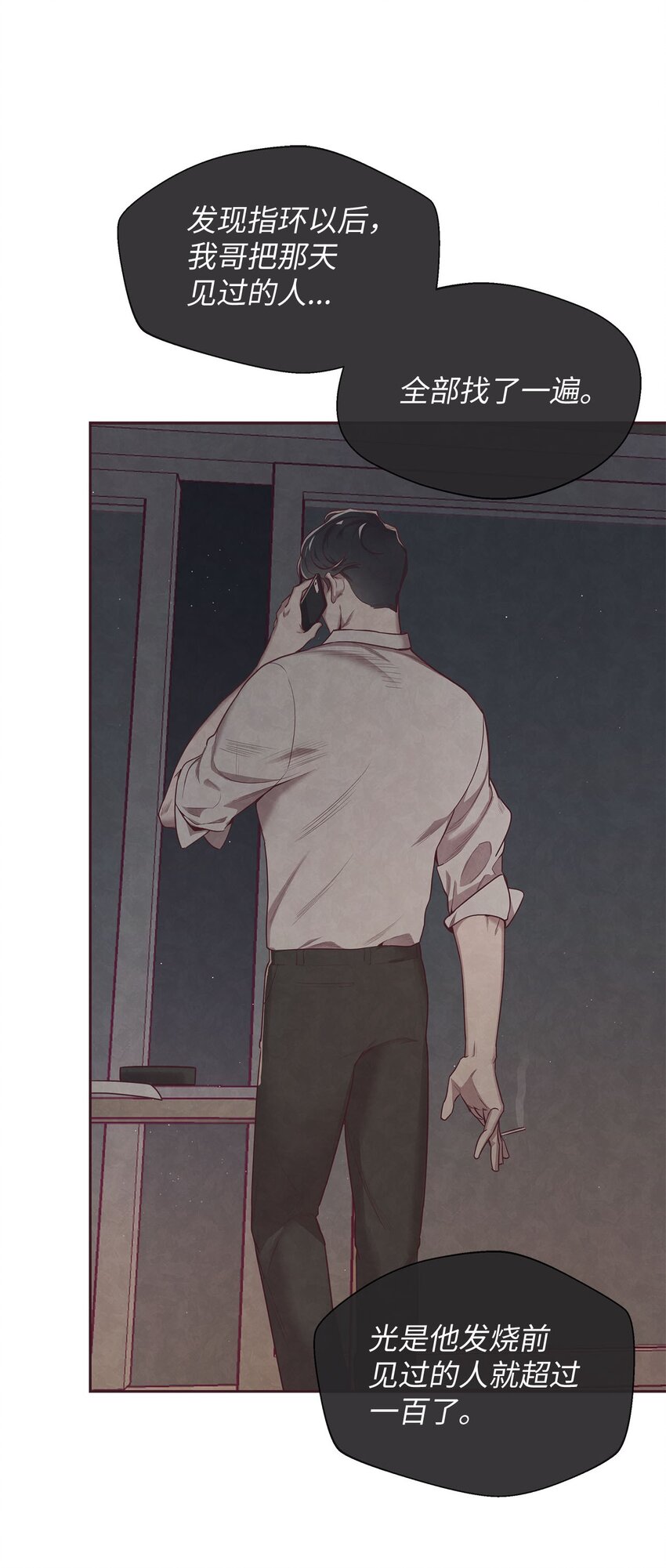 02 错误的另一半(1/2)-第3话