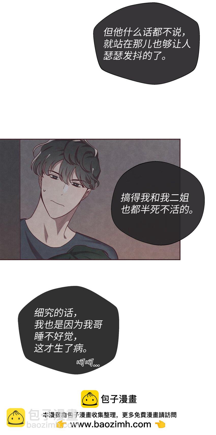 02 错误的另一半(1/2)-第3话