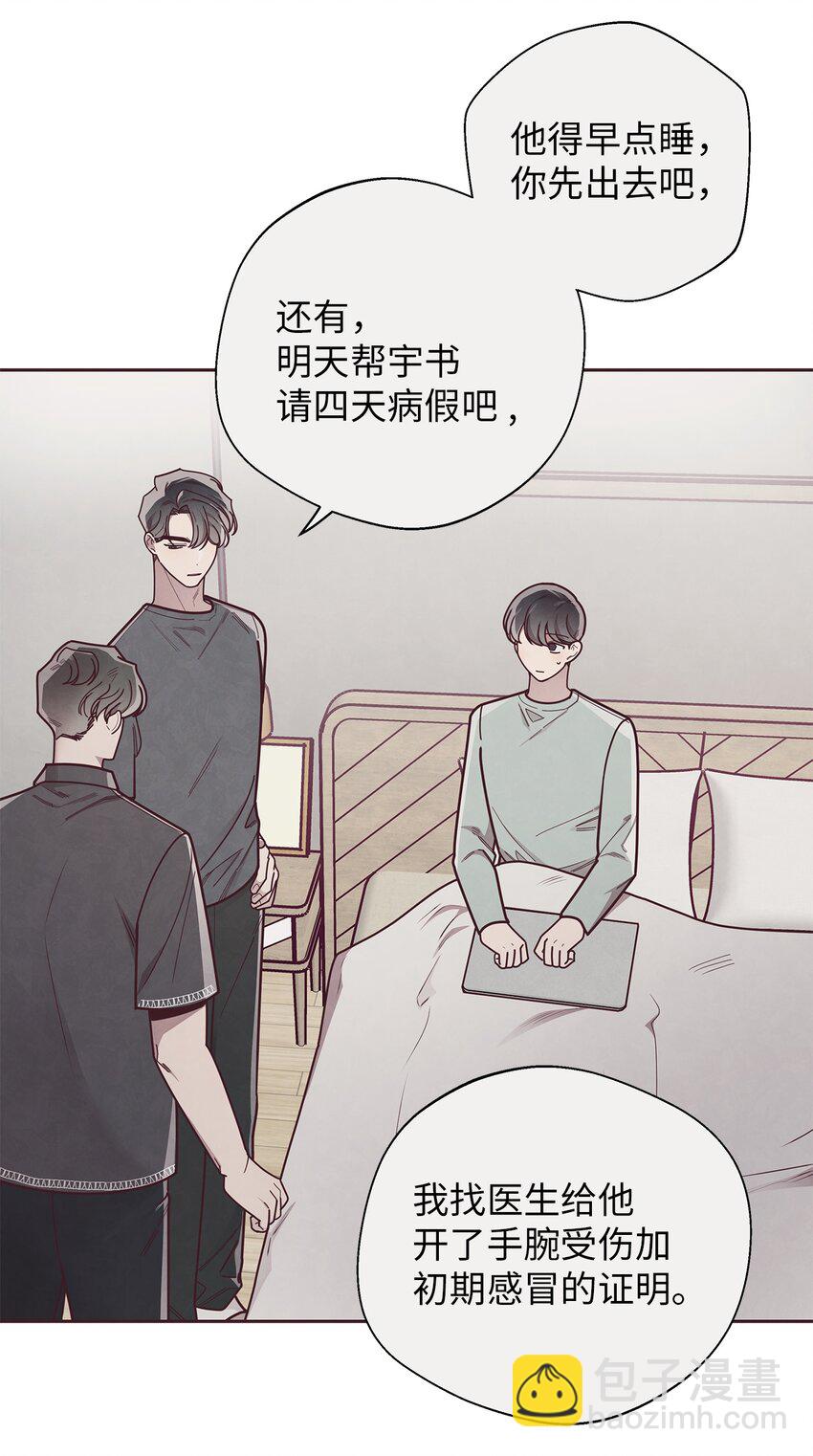 30 神秘人回复(1/2)-第31话