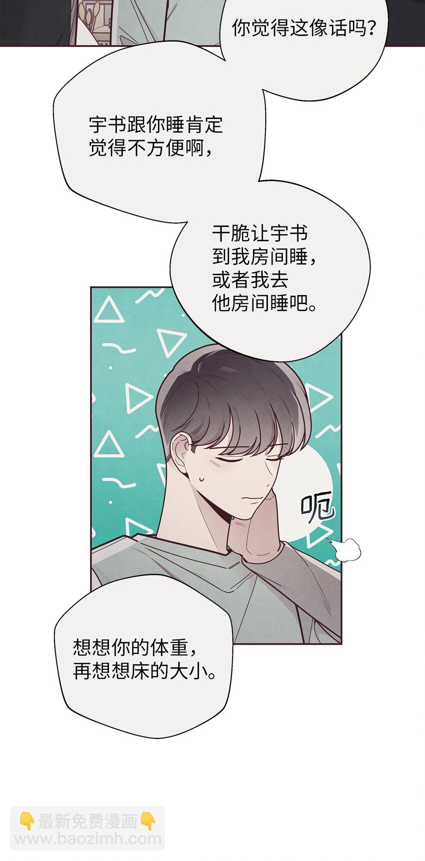 30 神秘人回复(1/2)-第31话